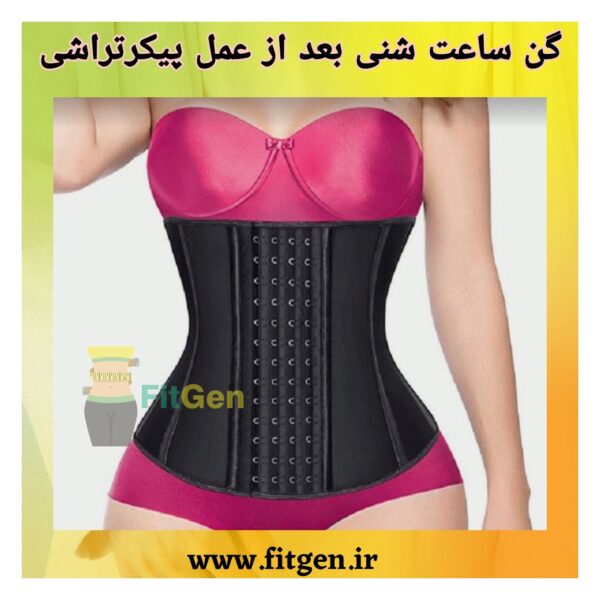 انواع گن لاغری | گن ساعت شنی | گن ساعت شنی اصل