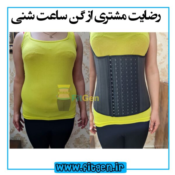گن لاغری ساعت شنی شکمی 6 قزنه 25 فنره