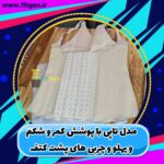 گن ساعت شنی بند سوتینی 6 قزنه 9 فنره| ⚡️ گن لاغری ساعت شنی