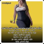 گن لاغری ساعت شنی تاپی 6 قزنه 25 فنره